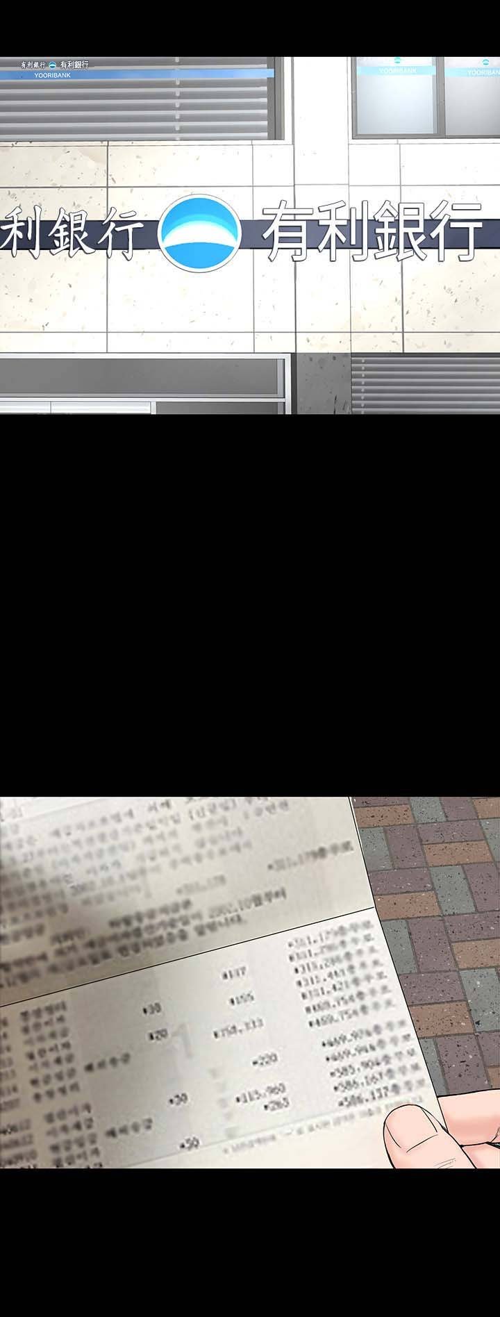 第27章：盯上