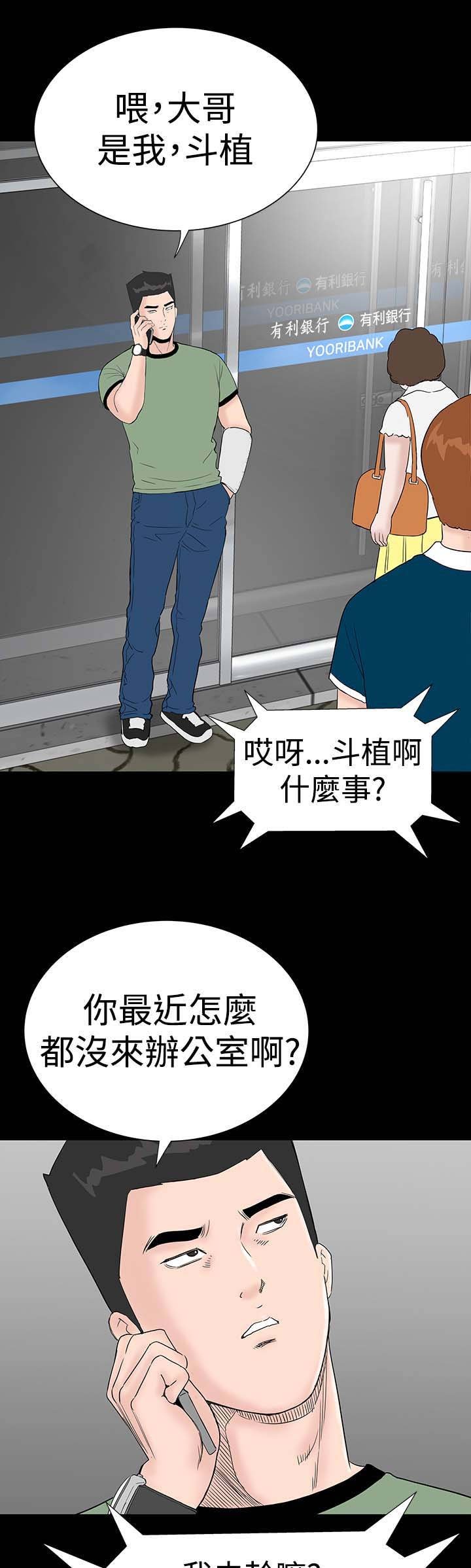 第27章：盯上