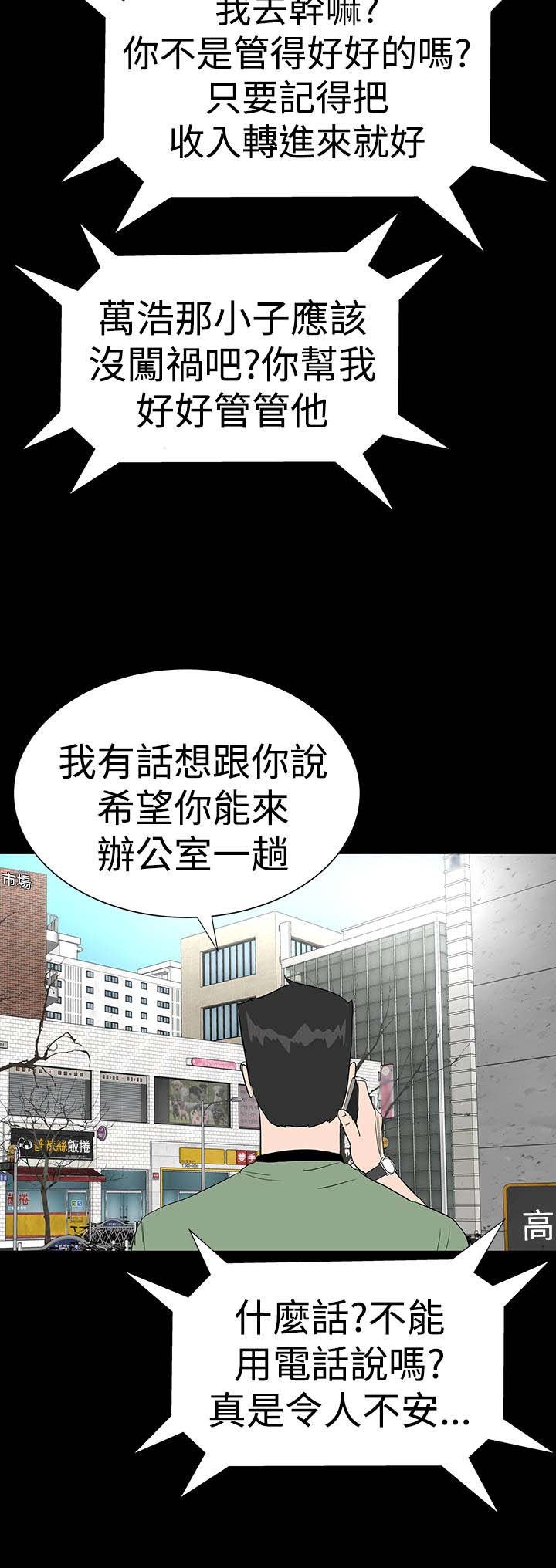第27章：盯上