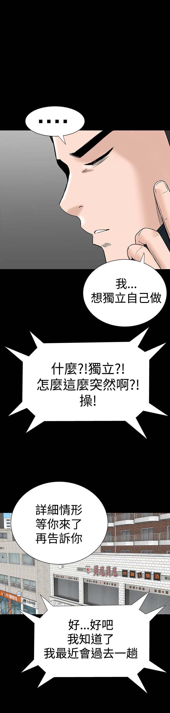 第27章：盯上