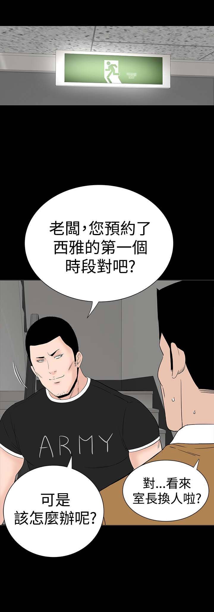 第27章：盯上