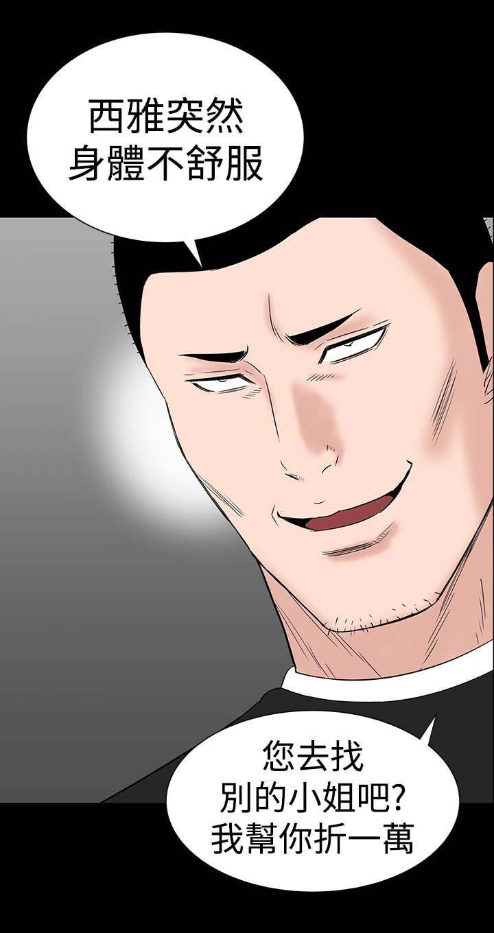 第27章：盯上