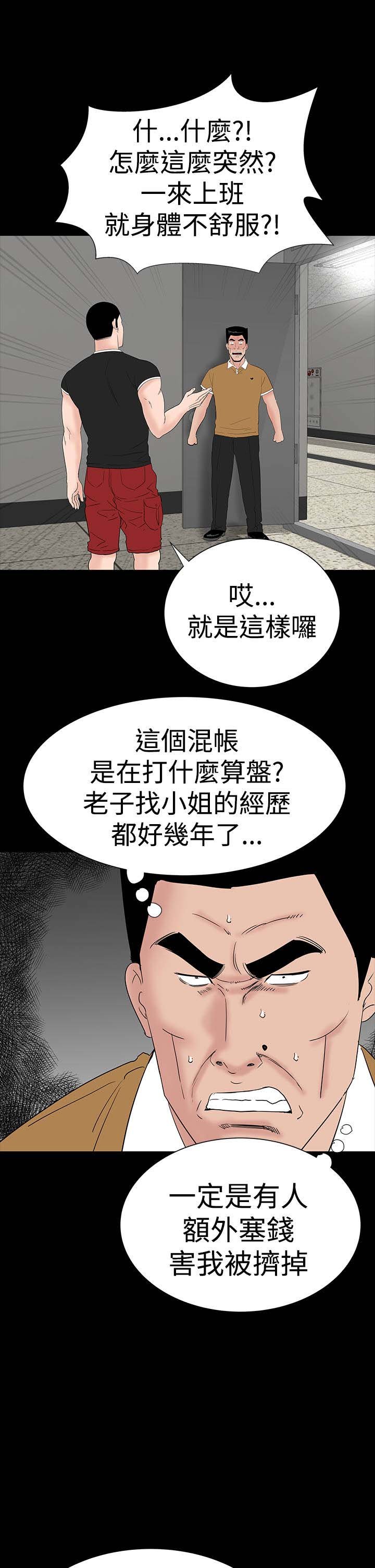 第27章：盯上