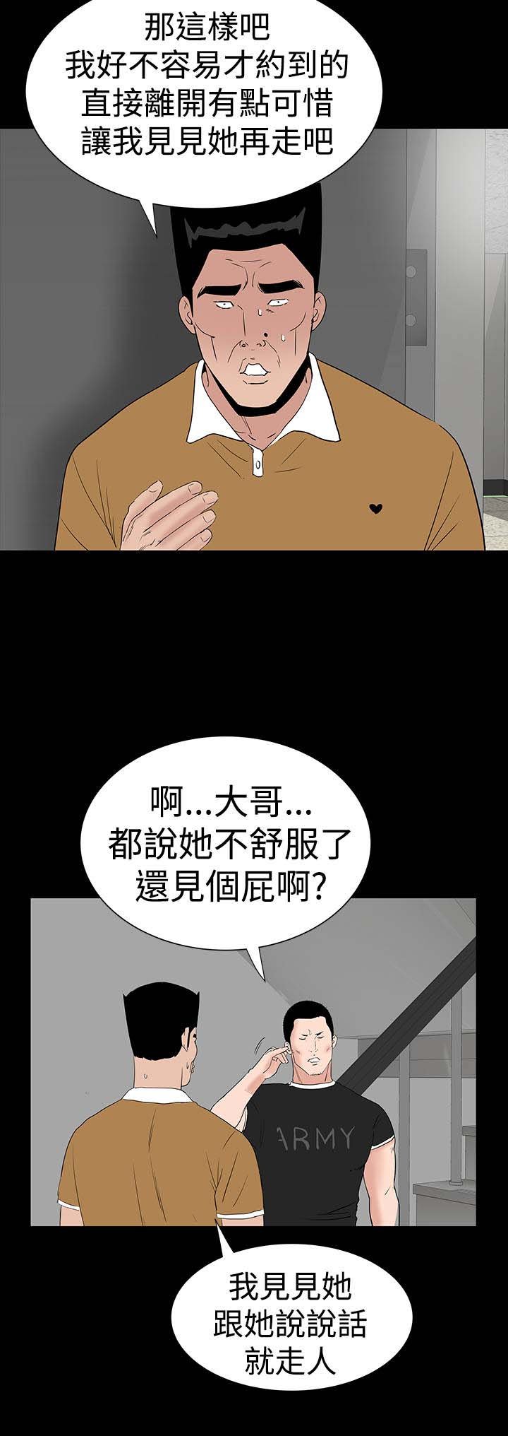 第27章：盯上