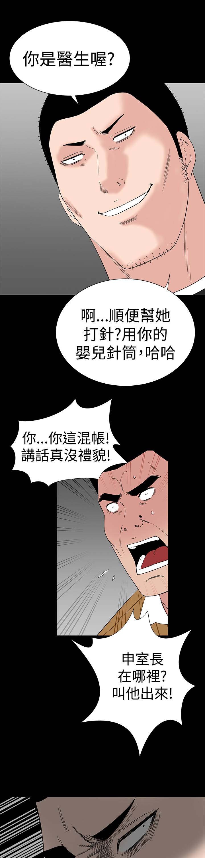 第27章：盯上
