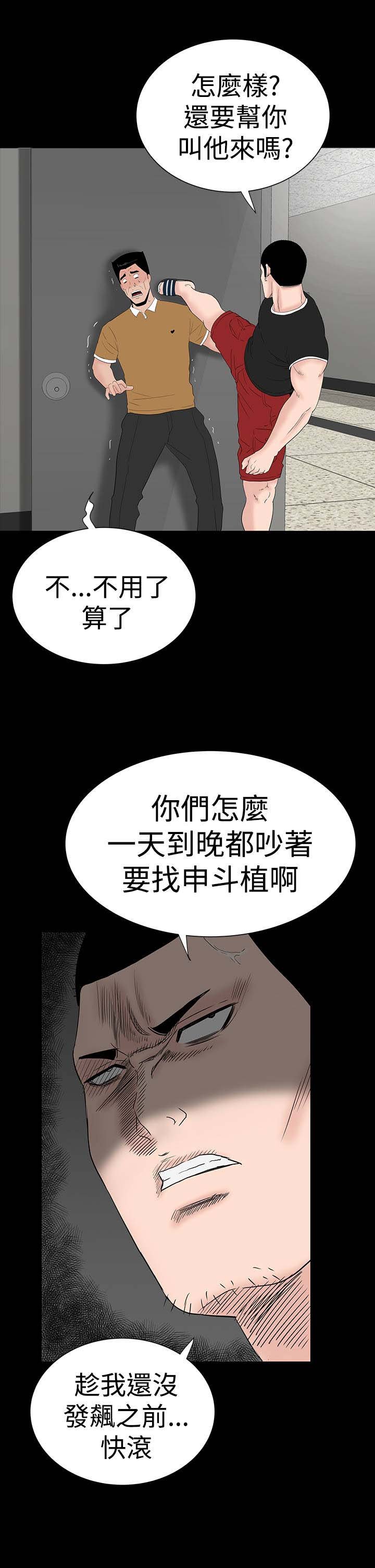 第27章：盯上