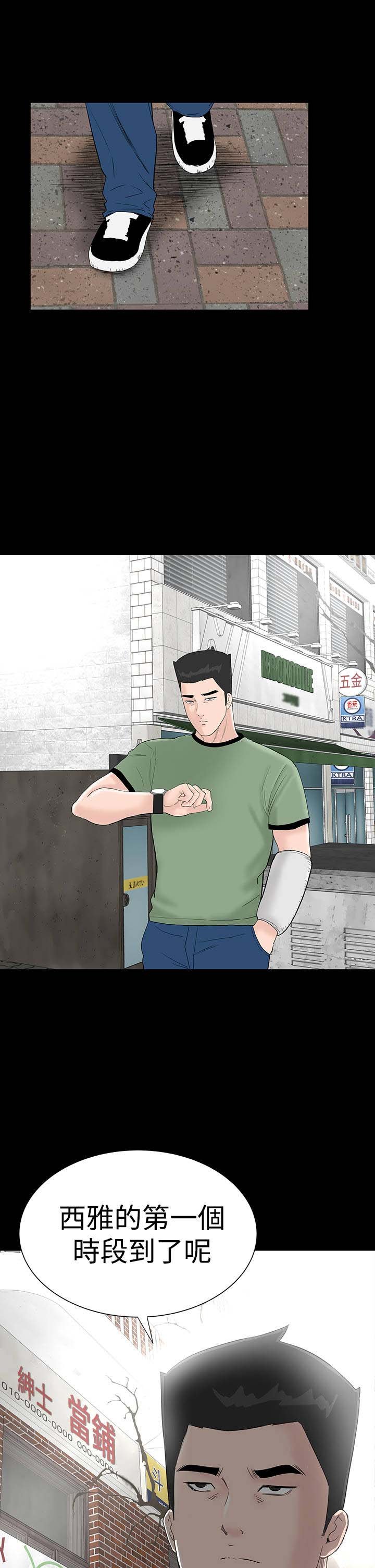 第27章：盯上