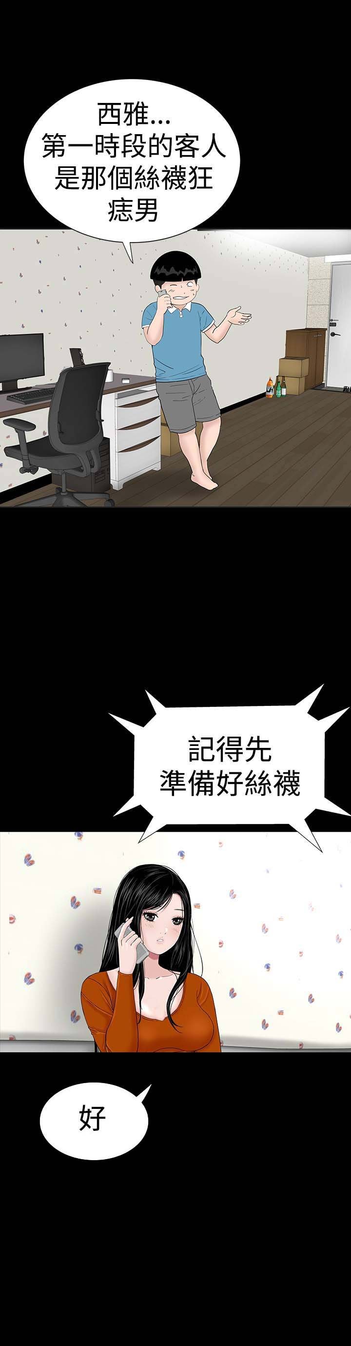 第28章：别跑