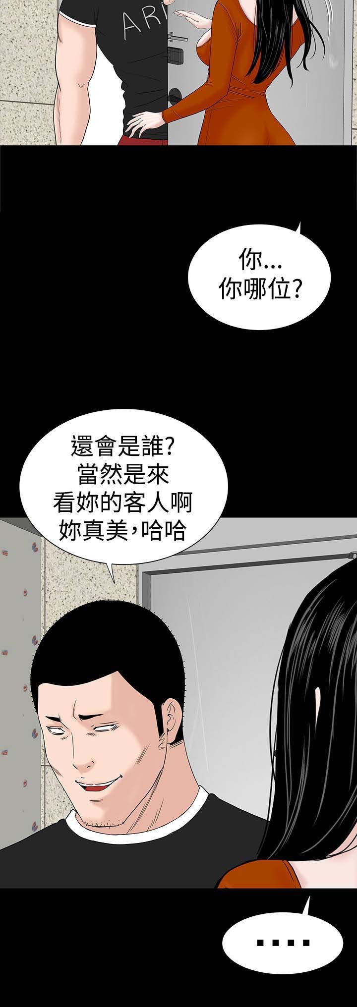 第28章：别跑