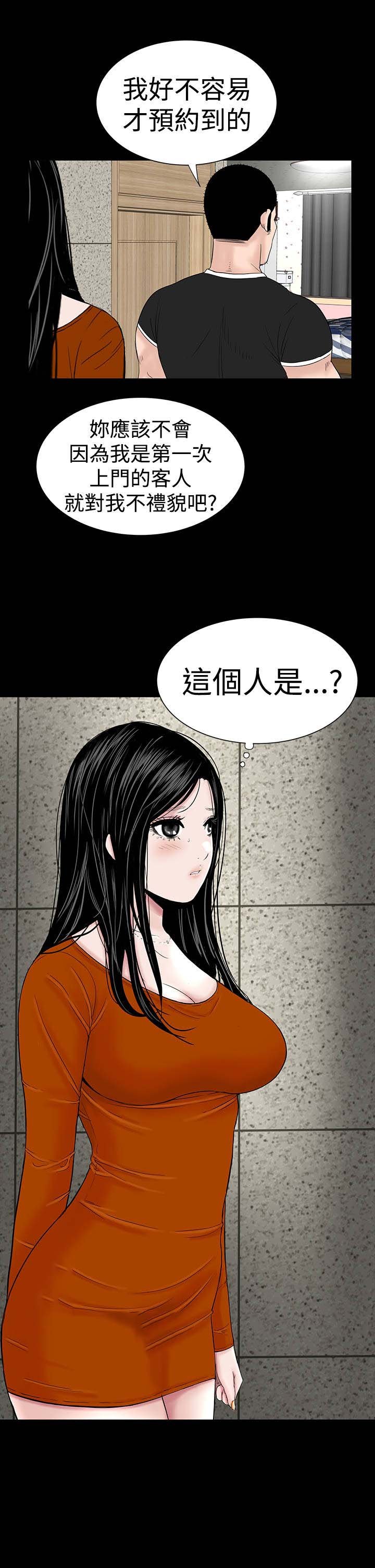 第28章：别跑