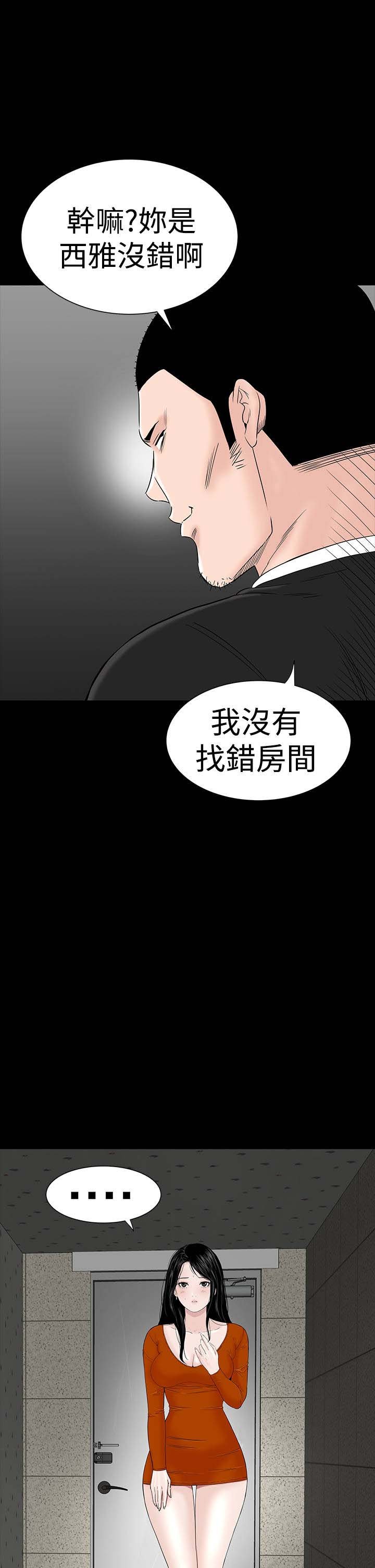 第28章：别跑