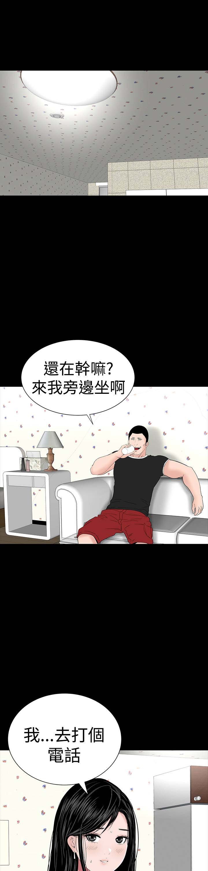 第28章：别跑