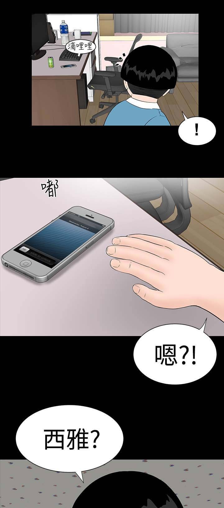 第28章：别跑
