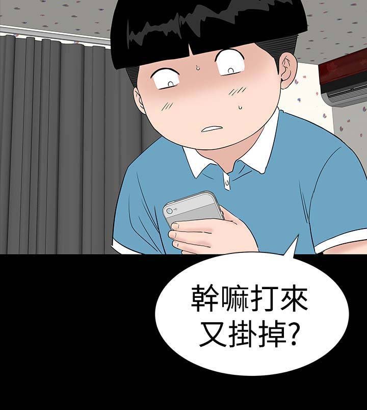 第28章：别跑