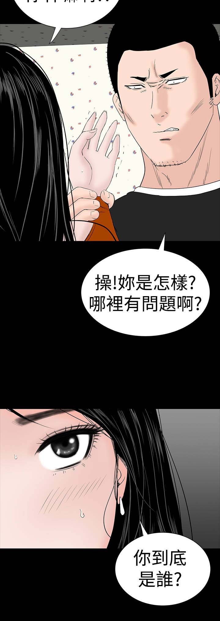 第28章：别跑