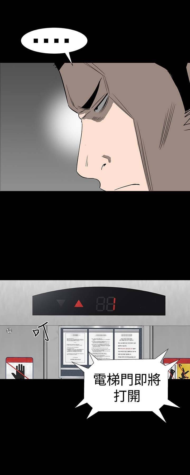 第28章：别跑
