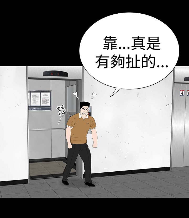 第28章：别跑