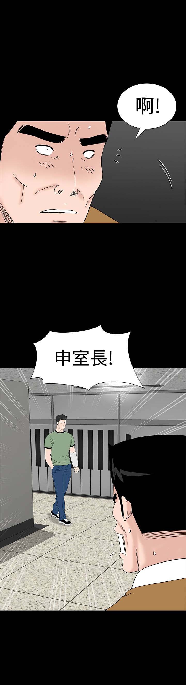 第28章：别跑