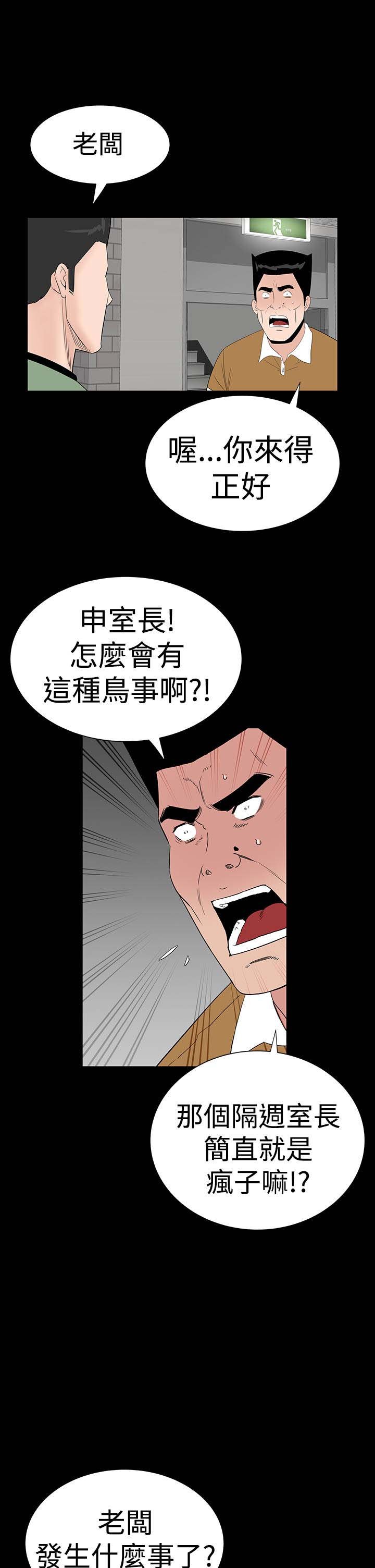 第28章：别跑