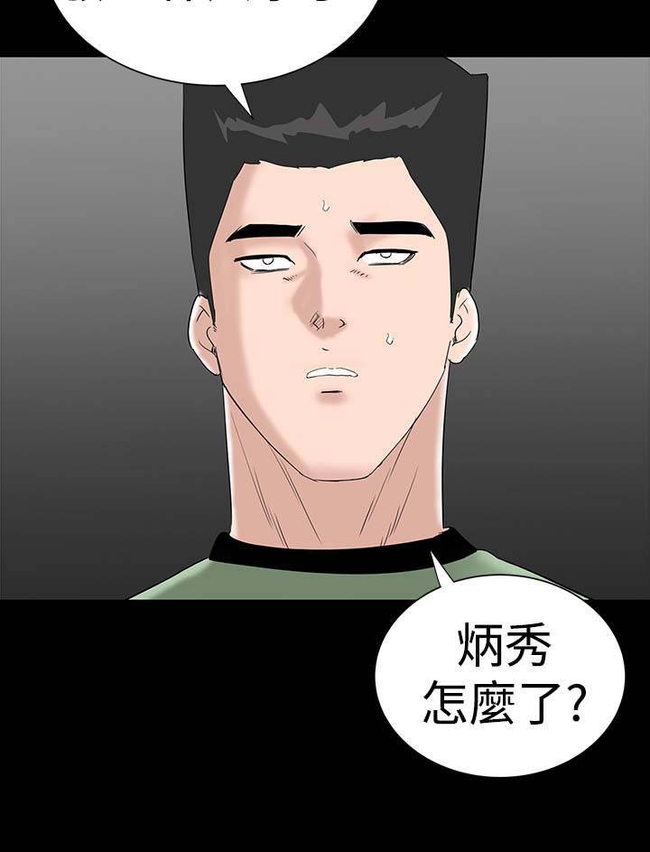 第28章：别跑