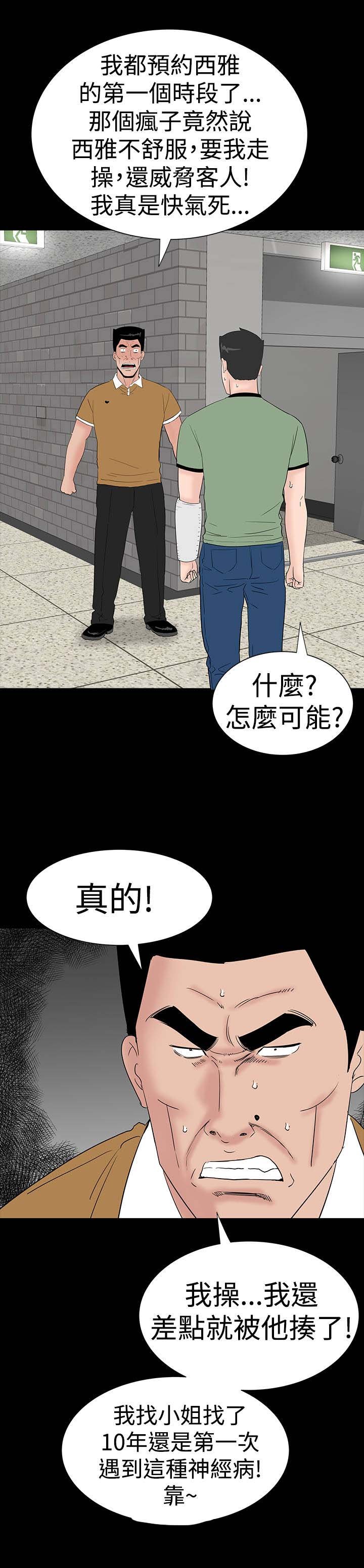 第28章：别跑