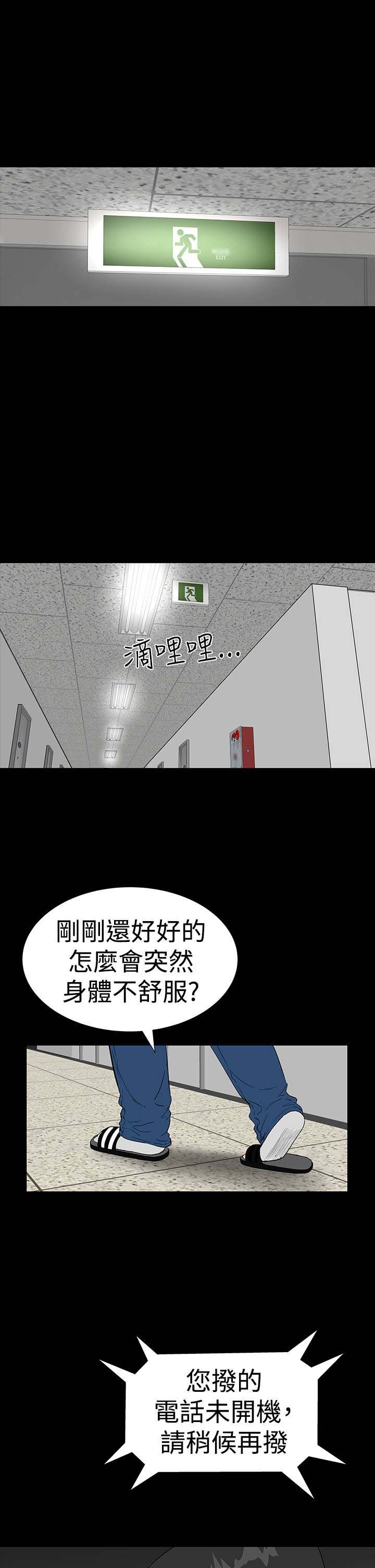 第28章：别跑