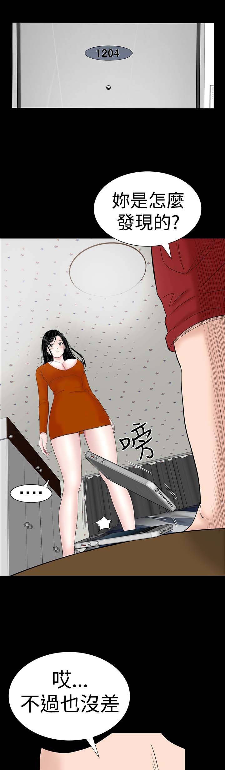 第28章：别跑