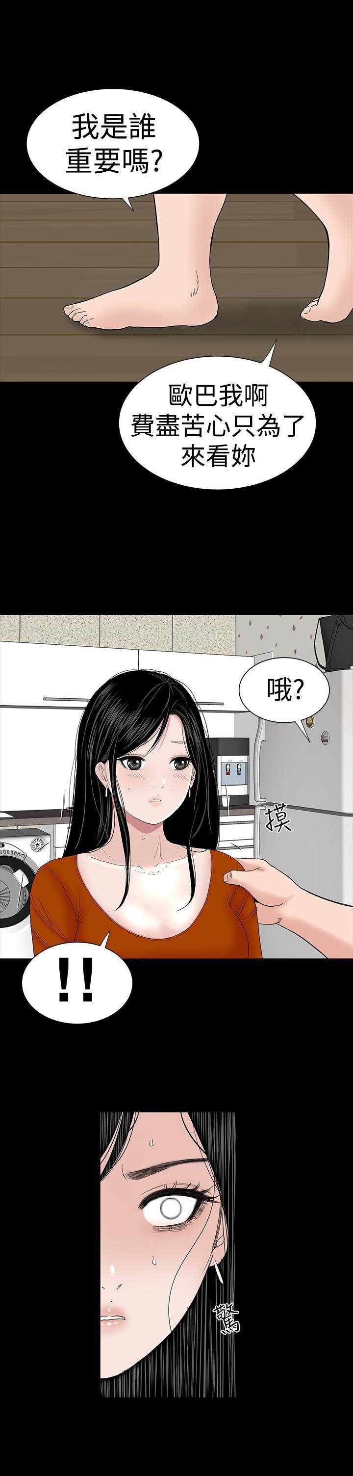 第28章：别跑