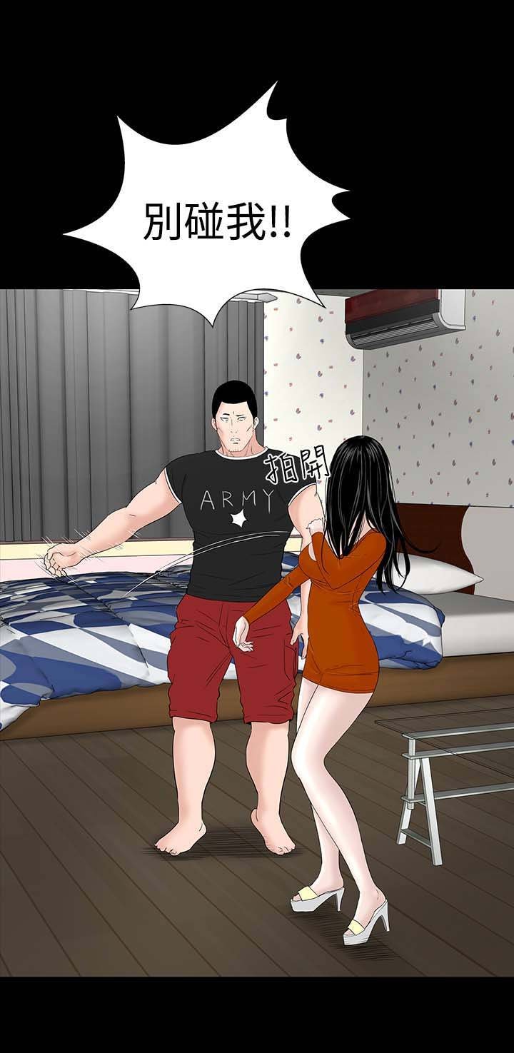 第28章：别跑