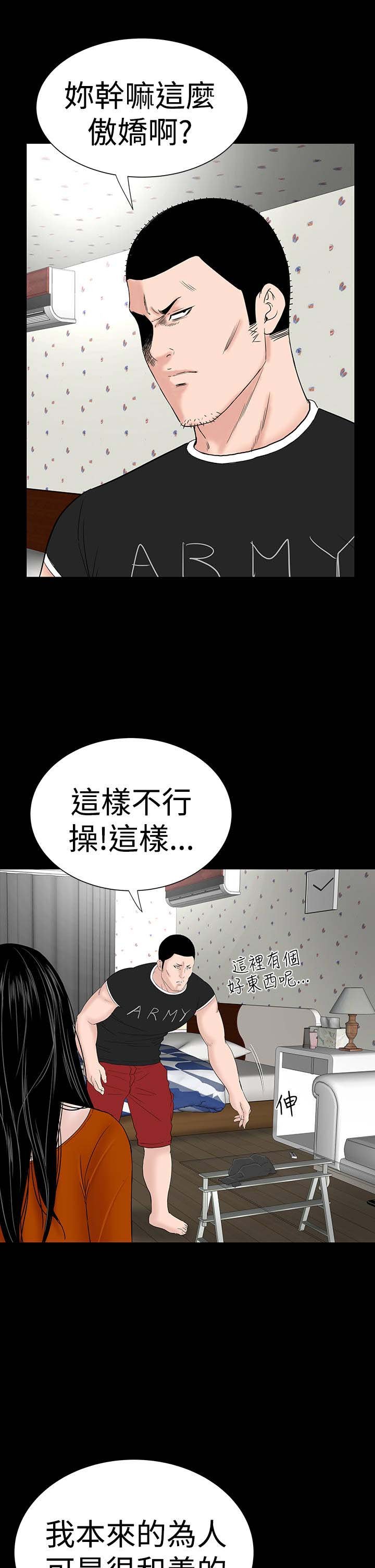 第28章：别跑