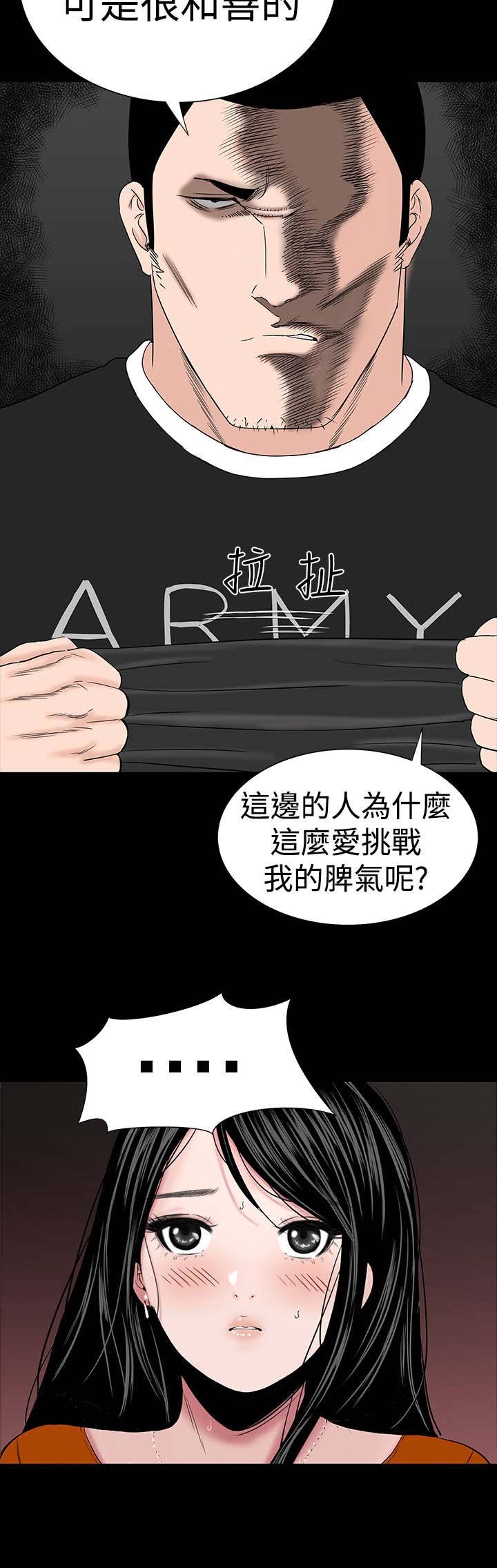 第28章：别跑