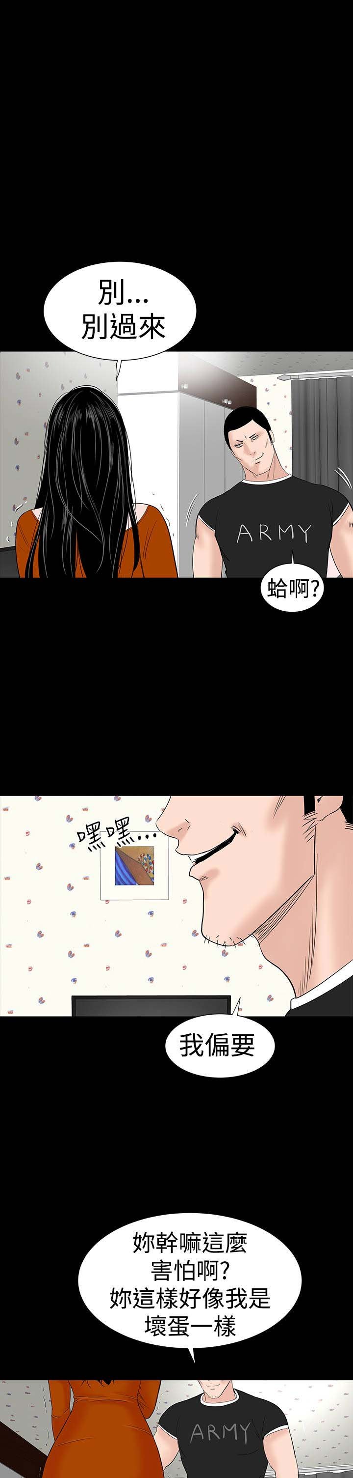 第28章：别跑