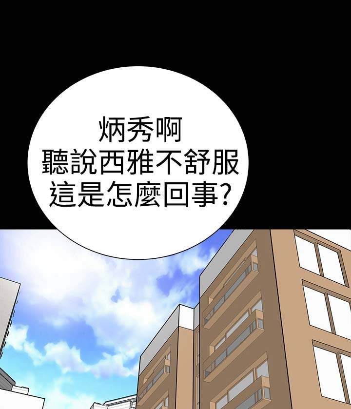 第29章：救我