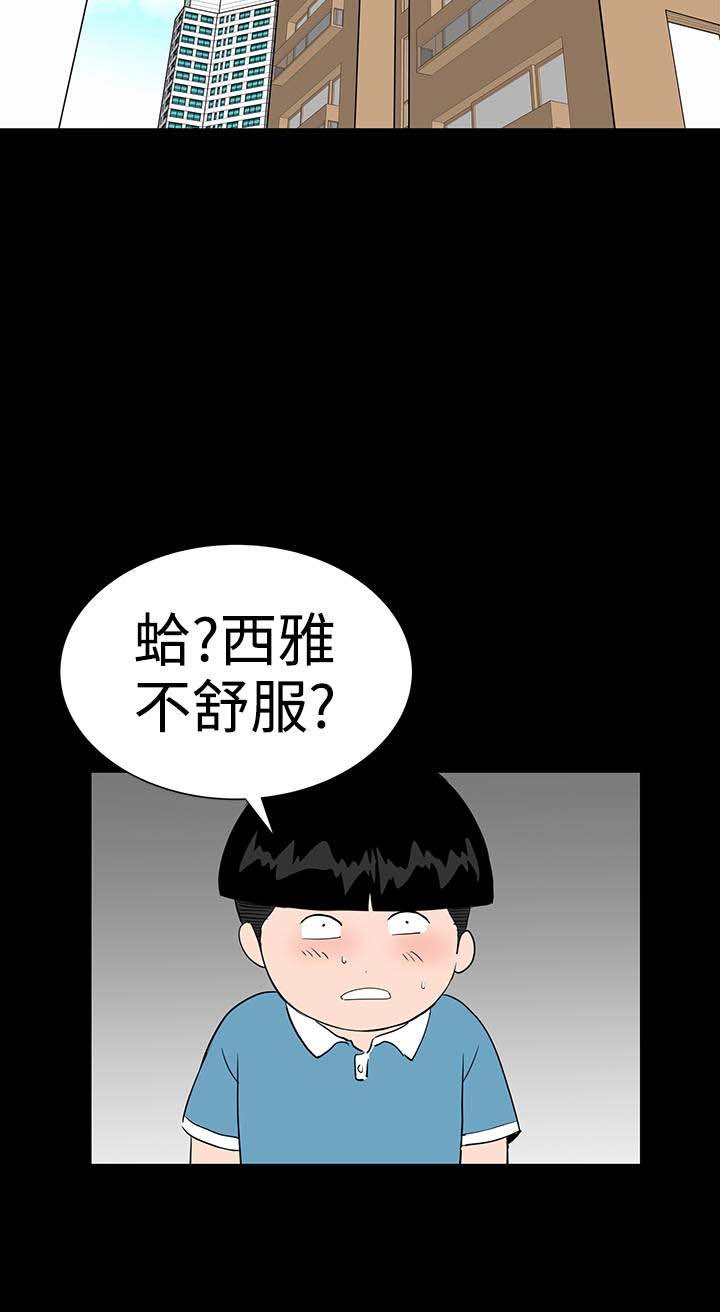 第29章：救我