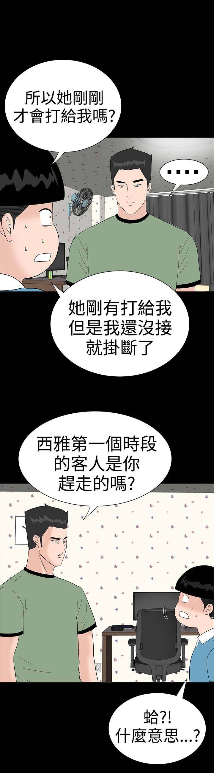 第29章：救我