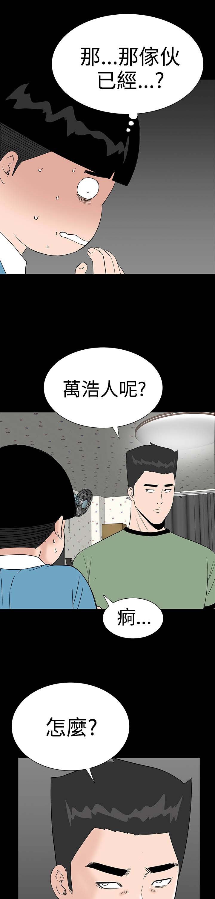 第29章：救我