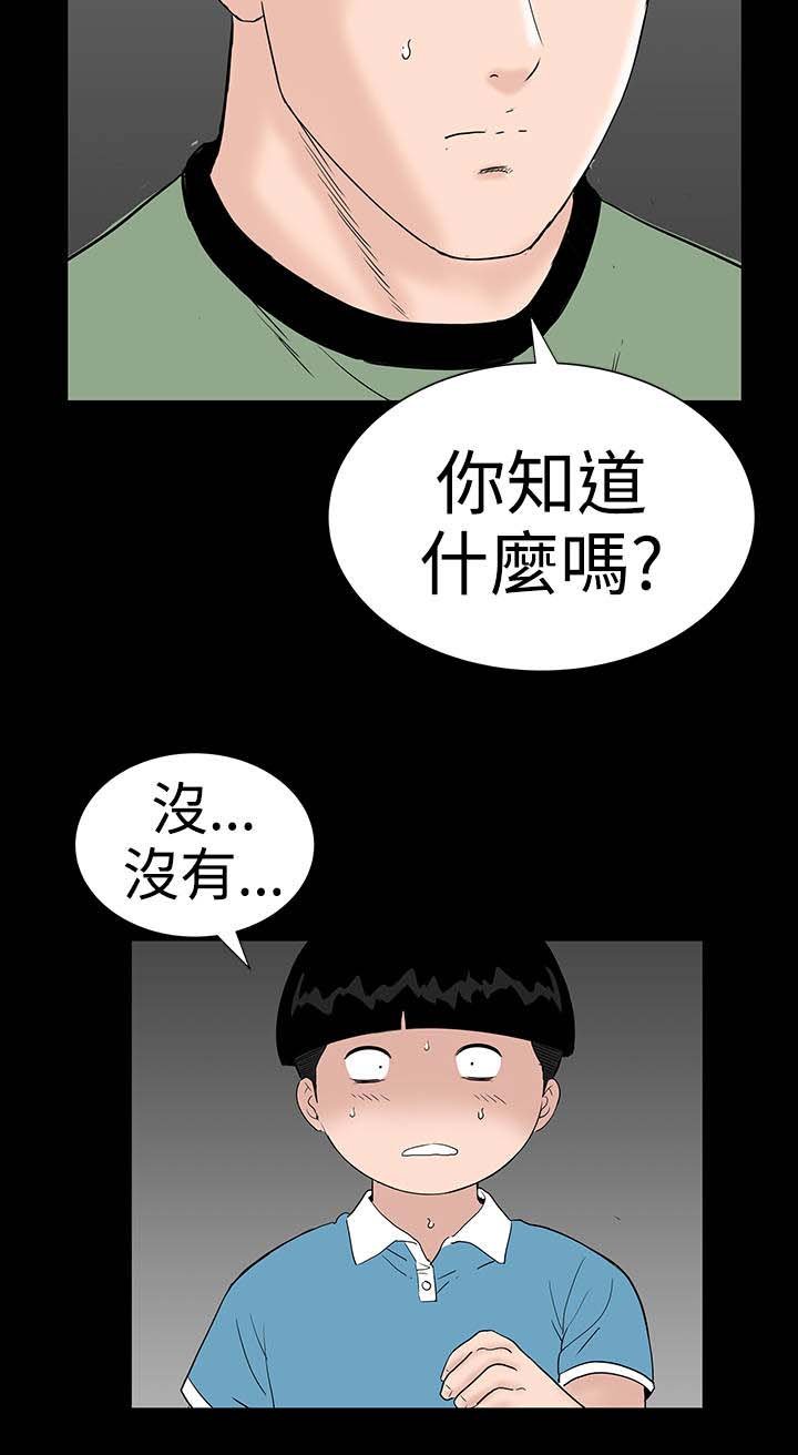 第29章：救我
