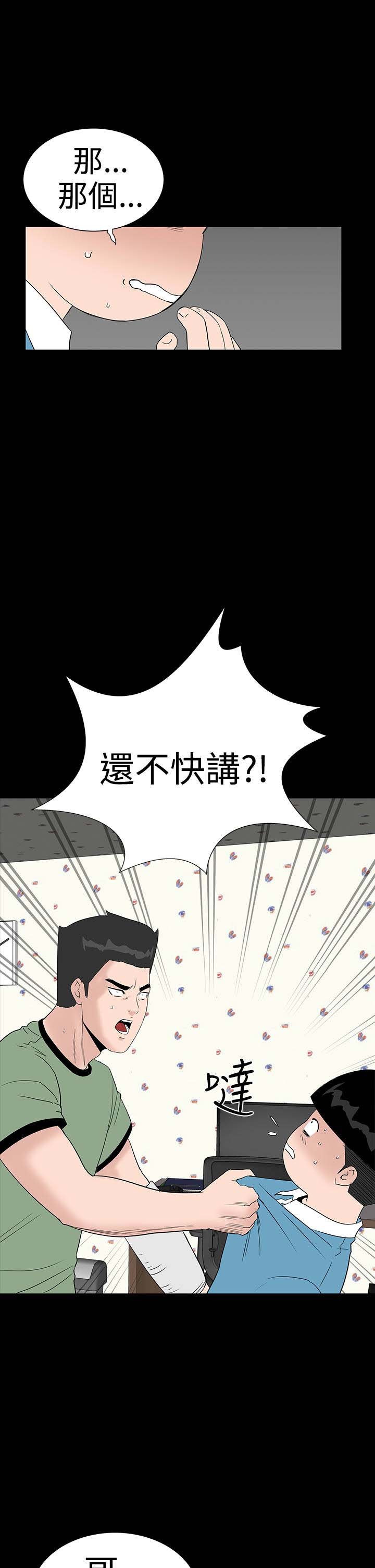 第29章：救我