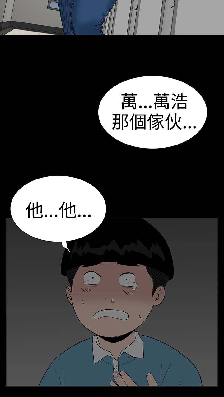 第29章：救我