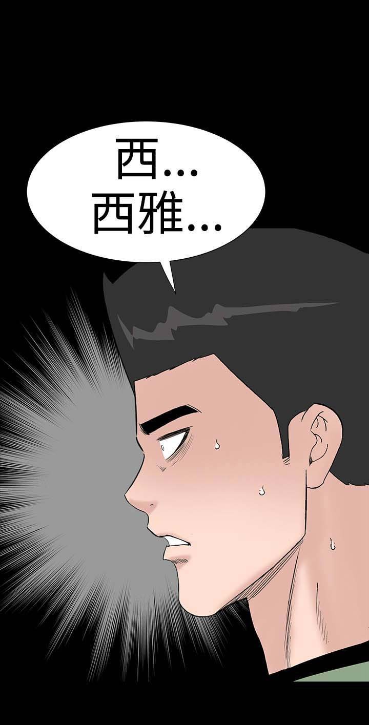 第29章：救我