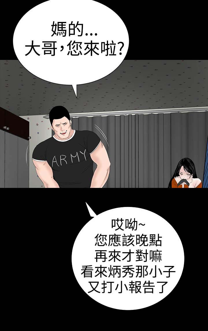 第29章：救我