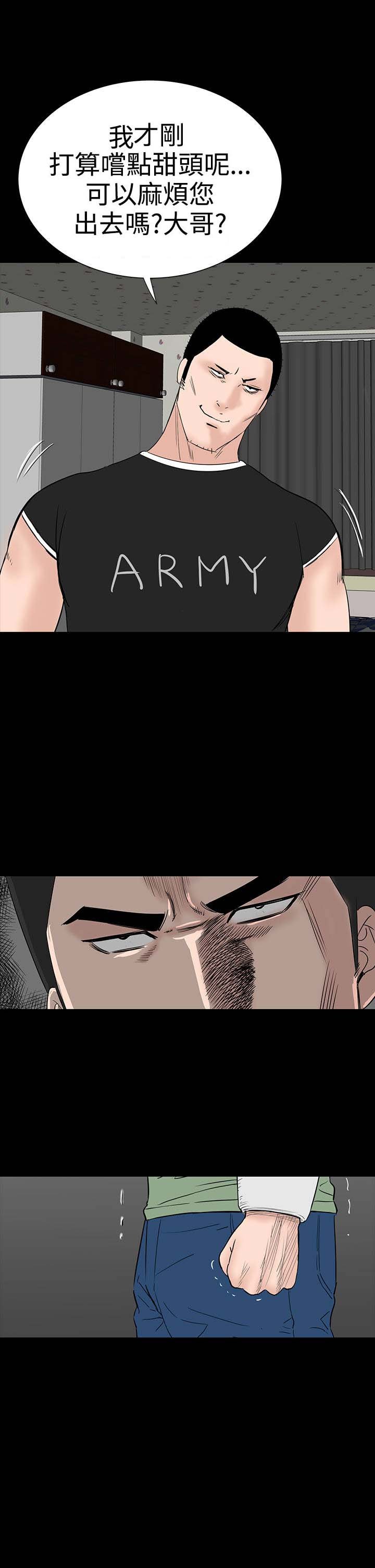 第29章：救我