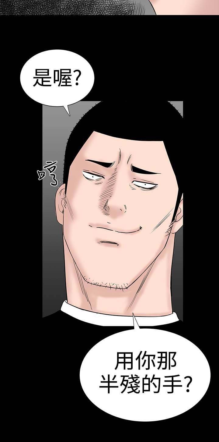 第29章：救我