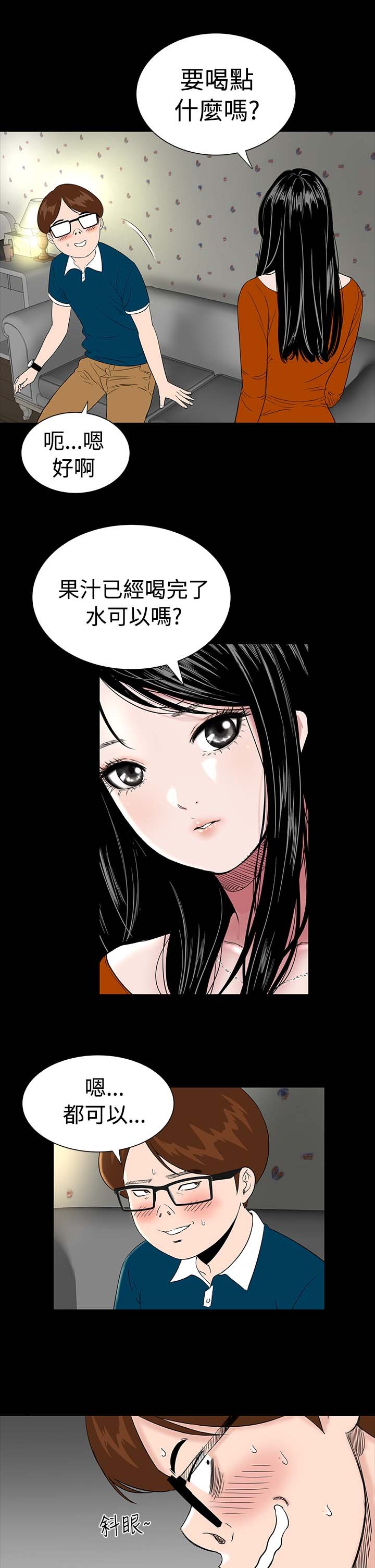 第3章：手表