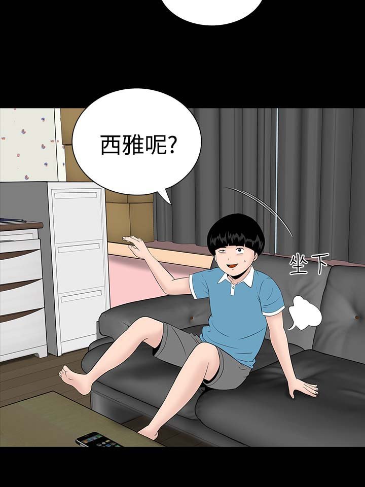 第3章：手表