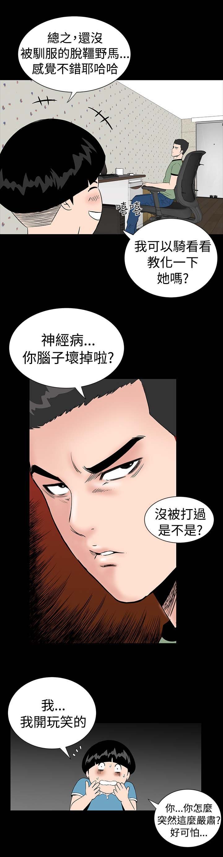 第3章：手表