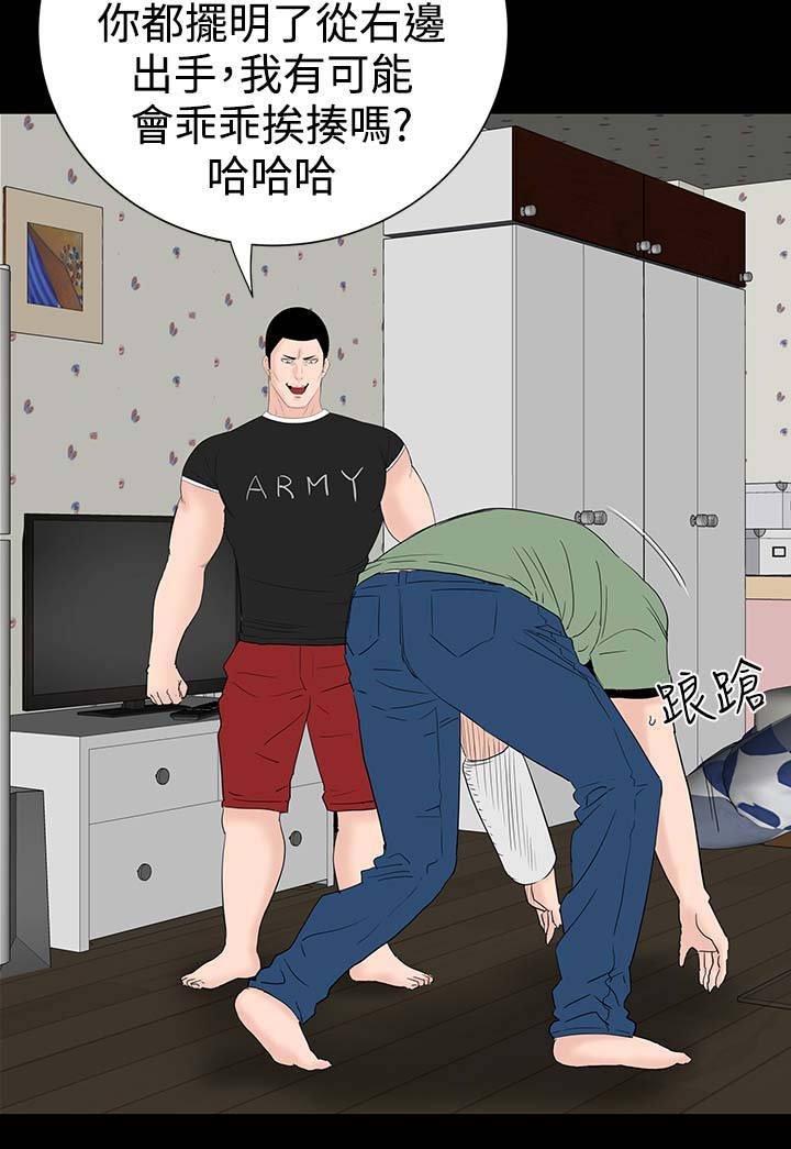 第30章：住手
