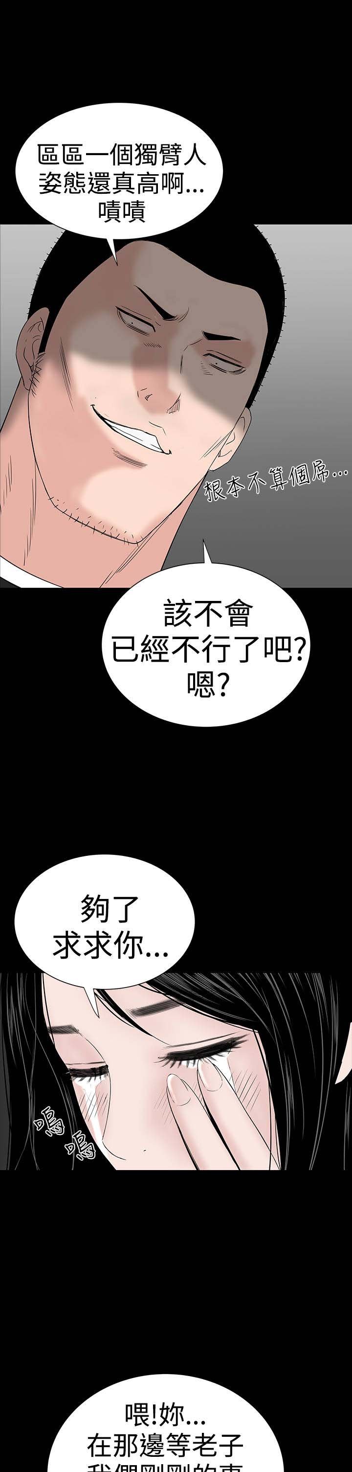 第30章：住手