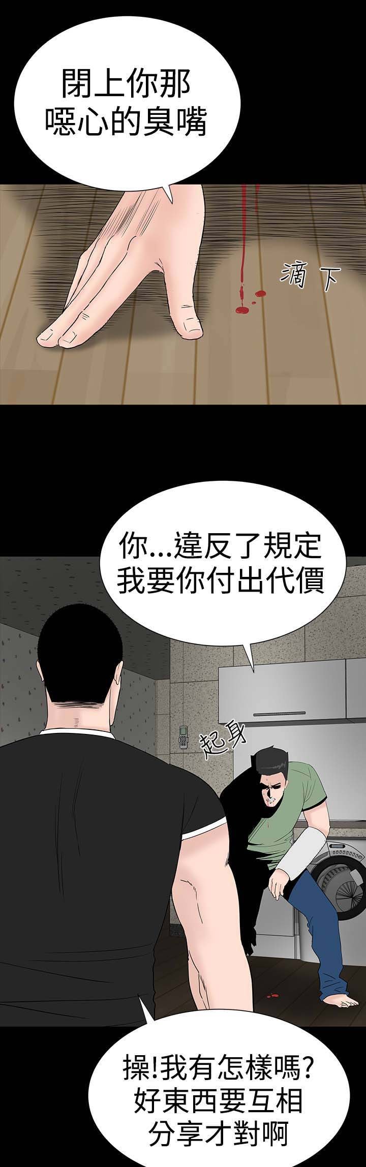 第30章：住手
