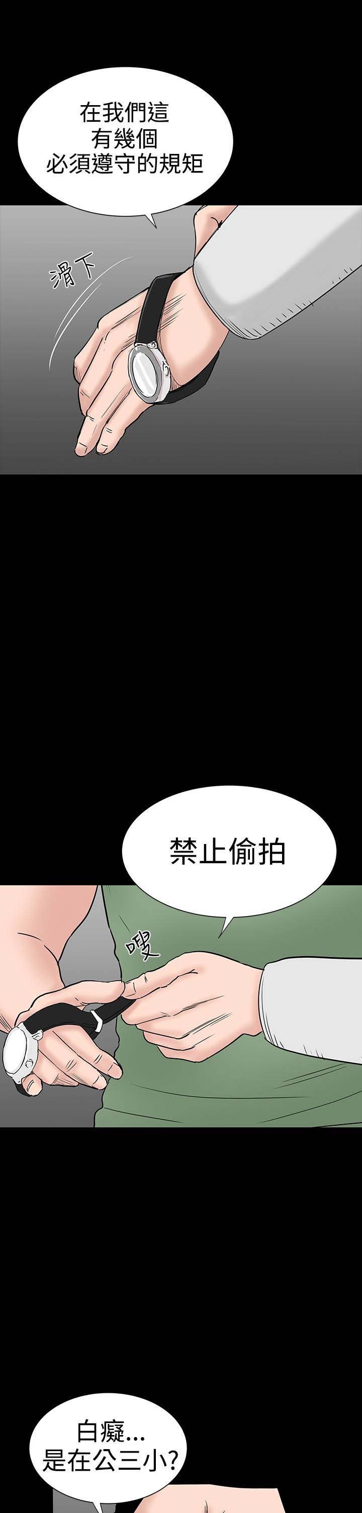 第30章：住手